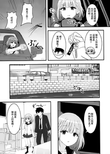 Page 9 of Asahi ga Noboru made - preview thumbnail