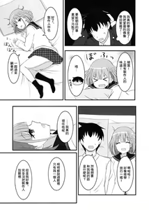 Page 10 of Asahi ga Noboru made - preview thumbnail