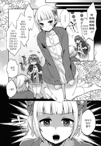 Page 3 of Oneshota Ijiri | 오네쇼타 놀리기 - preview thumbnail