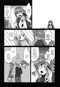 Page 4 of Oneshota Ijiri | 오네쇼타 놀리기 - preview thumbnail