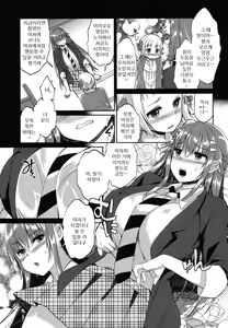Page 5 of Oneshota Ijiri | 오네쇼타 놀리기 - preview thumbnail