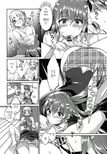 Page 8 of Oneshota Ijiri | 오네쇼타 놀리기 - preview thumbnail