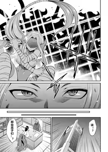 Page 3 of Tokumu Sentai Colorful Force ch.4 - preview thumbnail