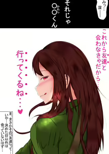 Page 5 of 寝取らせた代償-中途半端な覚悟でするんじゃなかった- - preview thumbnail