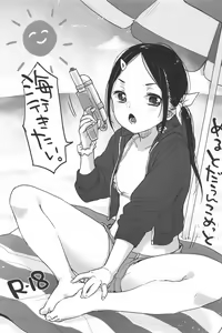 Umi Ikitai — hentai manga cover on Fhentai