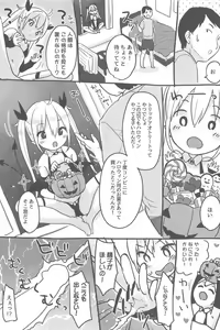 Page 3 of Halloween Night - preview thumbnail