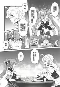 Page 3 of Tsuyameku Hareboshi - preview thumbnail