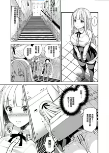 Page 56 of 淫溺の令嬢1-5 - preview thumbnail