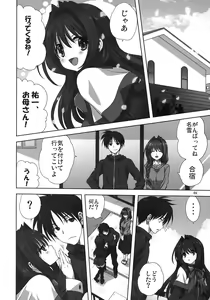 Page 3 of Akiko-san to Issho 27 - preview thumbnail