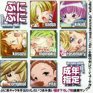 Puni Puni gallery walhalla 2003 — hentai manga cover on Fhentai
