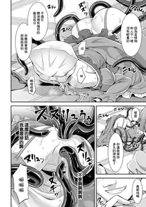 Page 16 of 袋姬凌辱 - preview thumbnail