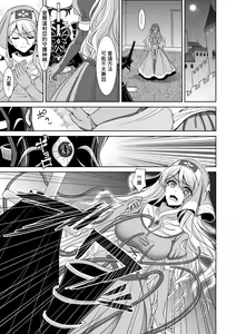 Page 3 of 魔鎧ニ墮チル聖女 - preview thumbnail