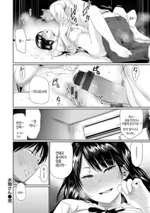 Page 176 of Iro Gonomi - Make love to me | 호색 - preview thumbnail