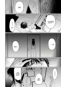 Page 56 of Iro Gonomi - Make love to me | 호색 - preview thumbnail