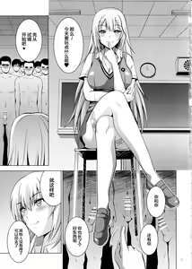 Page 3 of Mental Out de Echi Echi - preview thumbnail
