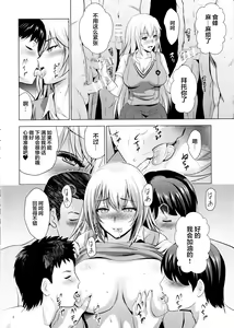 Page 4 of Mental Out de Echi Echi - preview thumbnail