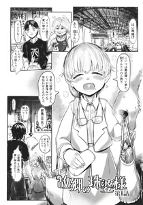 Page 4 of Kokyou no Tama Baa-sama - preview thumbnail