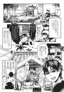 Page 5 of Kokyou no Tama Baa-sama - preview thumbnail