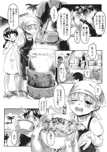 Page 8 of Kokyou no Tama Baa-sama - preview thumbnail