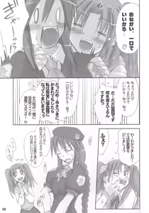 Page 8 of Rojiura no Kanojo-tachi - preview thumbnail