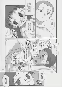 Page 7 of x-file - preview thumbnail