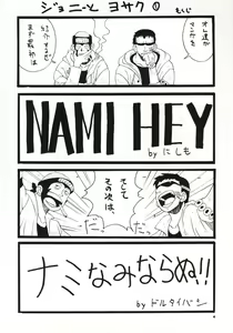 Page 3 of Nyan Nyan LOVE NAMI - preview thumbnail
