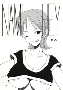 Page 4 of Nyan Nyan LOVE NAMI - preview thumbnail
