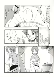 Page 5 of Nyan Nyan LOVE NAMI - preview thumbnail
