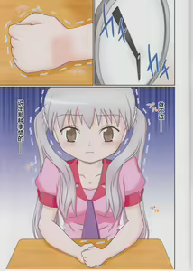 Page 3 of Moremonogatari - Sodachi Splash - preview thumbnail
