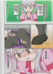 Page 4 of Moremonogatari - Sodachi Splash - preview thumbnail