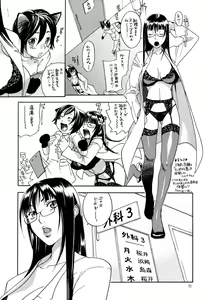 Page 10 of Pink Sniper Maniax - preview thumbnail