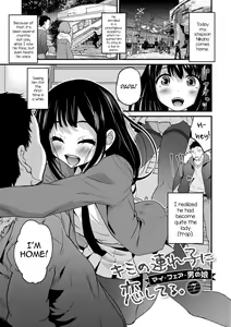 Kimi no Tsurego ni Koishiteru. 7 - My Fair Lady | I'm in Love With Your Child From a Previous Marriage. 7 - My Fair Lady — hentai manga cover on Fhentai