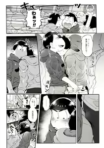 Page 168 of Momoiro-netsuduki Soushuuhen Sairoku - preview thumbnail