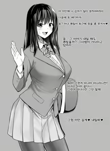 Saikin Tsurenai Anoko no Jittai | 최근에 나한테 차가워진 그 아이의 본모습 — hentai manga cover on Fhentai