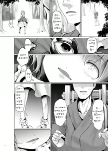 Page 3 of Satori Muramura | 사토리 불끈불끈 - preview thumbnail