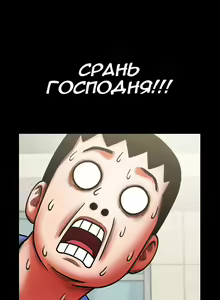 Page 117 of Share Girlfriend | Обмен девушкой - preview thumbnail