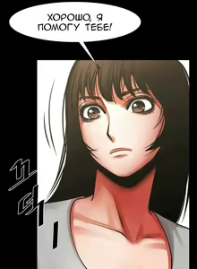 Page 176 of Share Girlfriend | Обмен девушкой - preview thumbnail