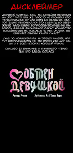 Page 3 of Share Girlfriend | Обмен девушкой - preview thumbnail