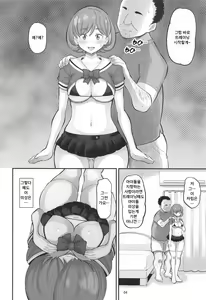 Page 3 of Keke Himitsu no Daitokkun!! | 쿠쿠의 비밀 대특훈 - preview thumbnail