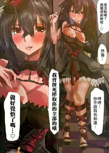 Page 7 of AzuLan Taihou no Kisekae Ranbu | 碧藍航線換裝亂舞 - preview thumbnail