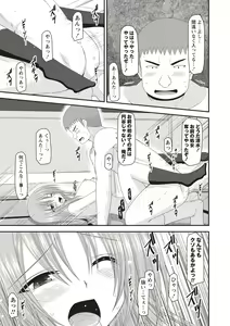 Page 168 of Roshutsu Shoujo Yuugi Kan ~Akira Shojo Soushitsu Hen~ - preview thumbnail
