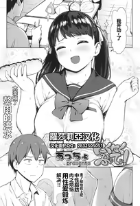 Niku Niku Fatty! — hentai manga cover on Fhentai