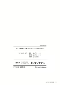 Page 56 of Hataraku Josei Zukan vol.1 ～Hayaraku Josei no Ichi Nichi～ - preview thumbnail