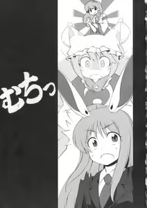 Page 3 of Muchi - preview thumbnail
