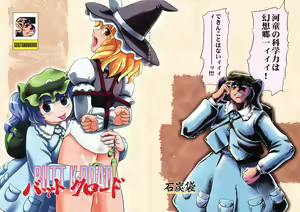 BUTT K-ROAD — hentai manga cover on Fhentai