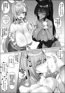 Asuna to Karin ni Shiboritoraretai... — hentai manga cover on Fhentai