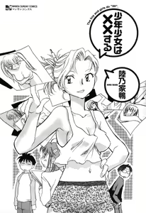 Page 4 of Shounen Shoujo wa XX Suru - The boy and girls do "XX". - preview thumbnail