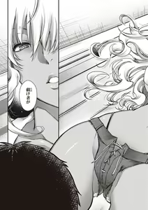 Page 38 of Meguriai no Kemono - preview thumbnail