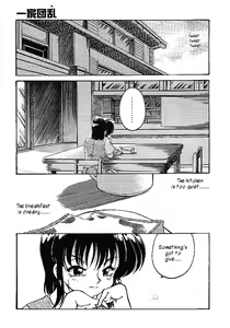 Page 5 of Ikka Danran | Ikka Goes Wild - preview thumbnail