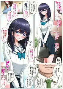Page 2 of Kanojo wa Oji-san ni Okasareru - preview thumbnail